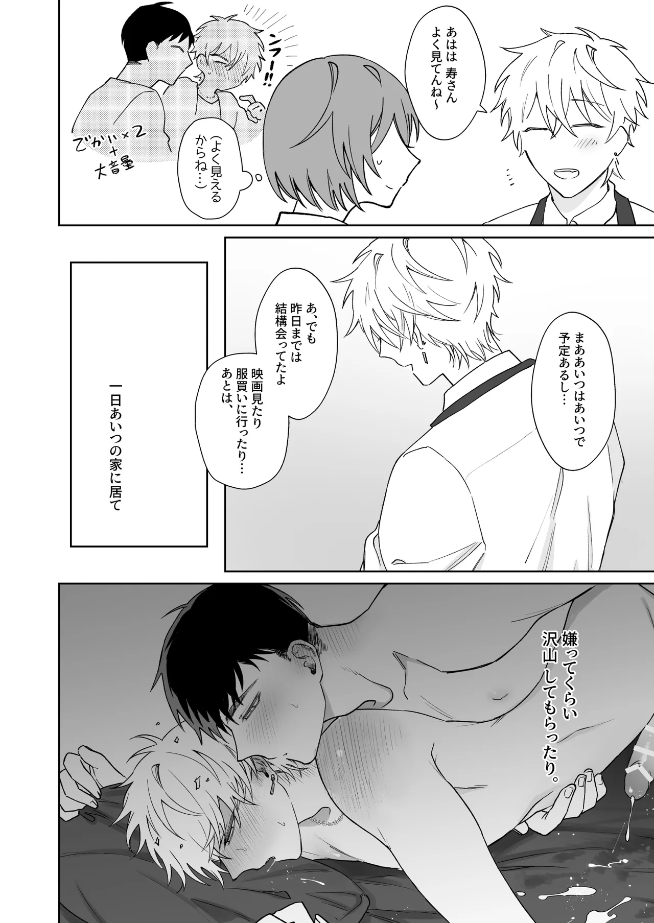 Bitchikun wa Jouzu ni Matenai page 7 full