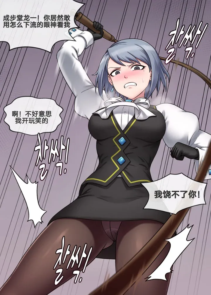 狩魔冥本子 page 2 full