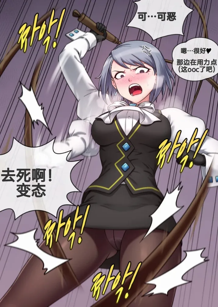 狩魔冥本子 page 4 full