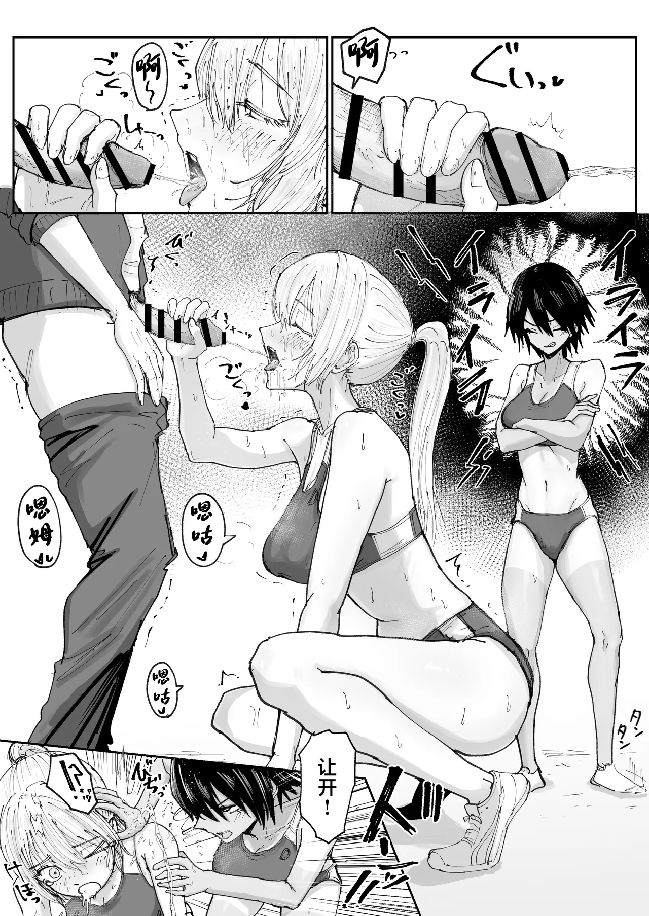 Shonben Kyuusuigakari page 5 full