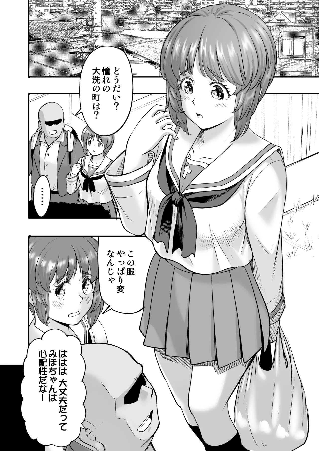 ダメなのにおじさんのベロチューに屈してすべて許しちゃうみほのはなし2 〜制服野外えっち編〜 ガールズ&パンツァー page 8 full