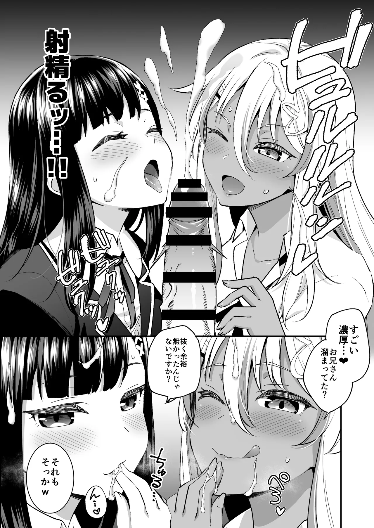 Bitch Ojou-sama no Yatoware Pet ~Mushoku no Ore ga SeFri Keiyaku suru Hanashi~ page 10 full