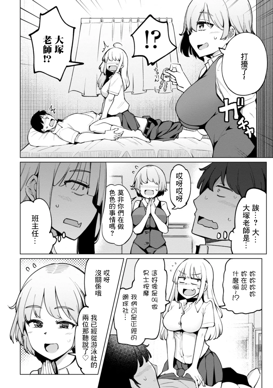 一本杭_テニス部の後輩秋葉ちゃんは淫乱チョロビッチ_第6話 page 2 full