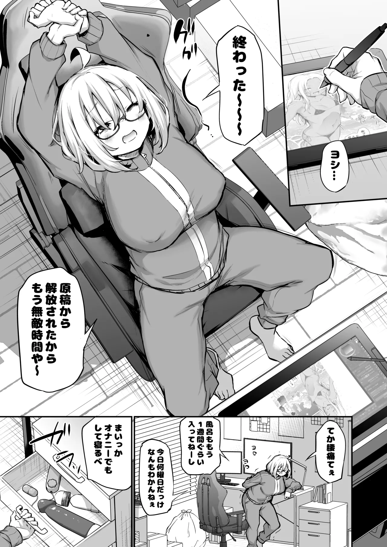 Furo Kyan Inkya Onna, Hatsu Kareshi Chinpo de Mesu ni Naru page 2 full