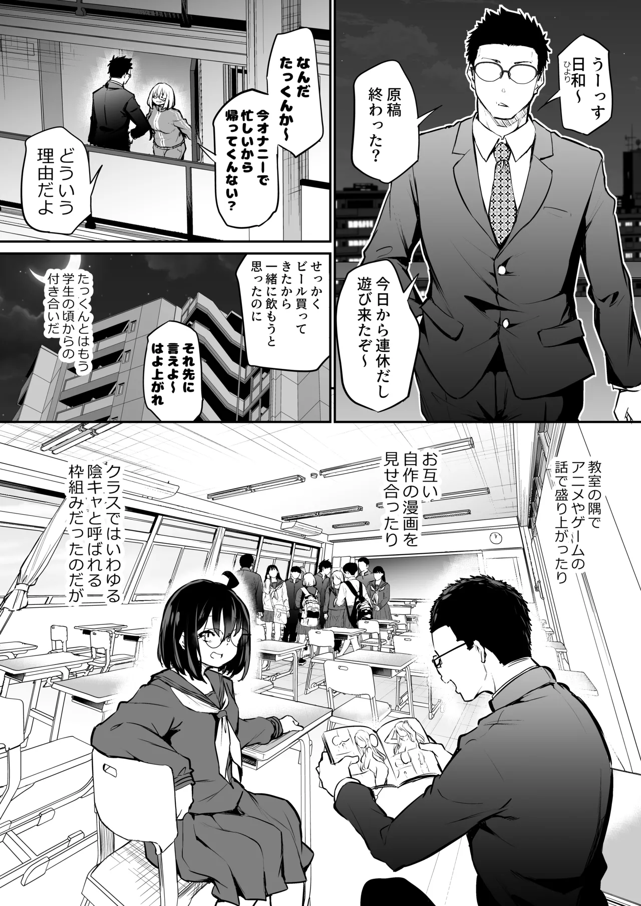 Furo Kyan Inkya Onna, Hatsu Kareshi Chinpo de Mesu ni Naru page 4 full