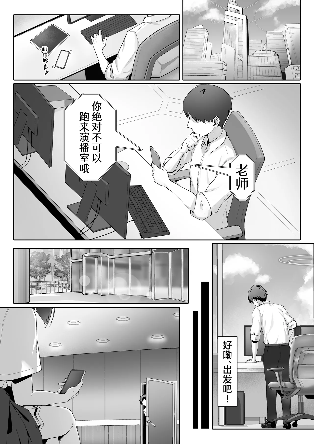 与乐队和纱的隐秘做爱本 page 3 full