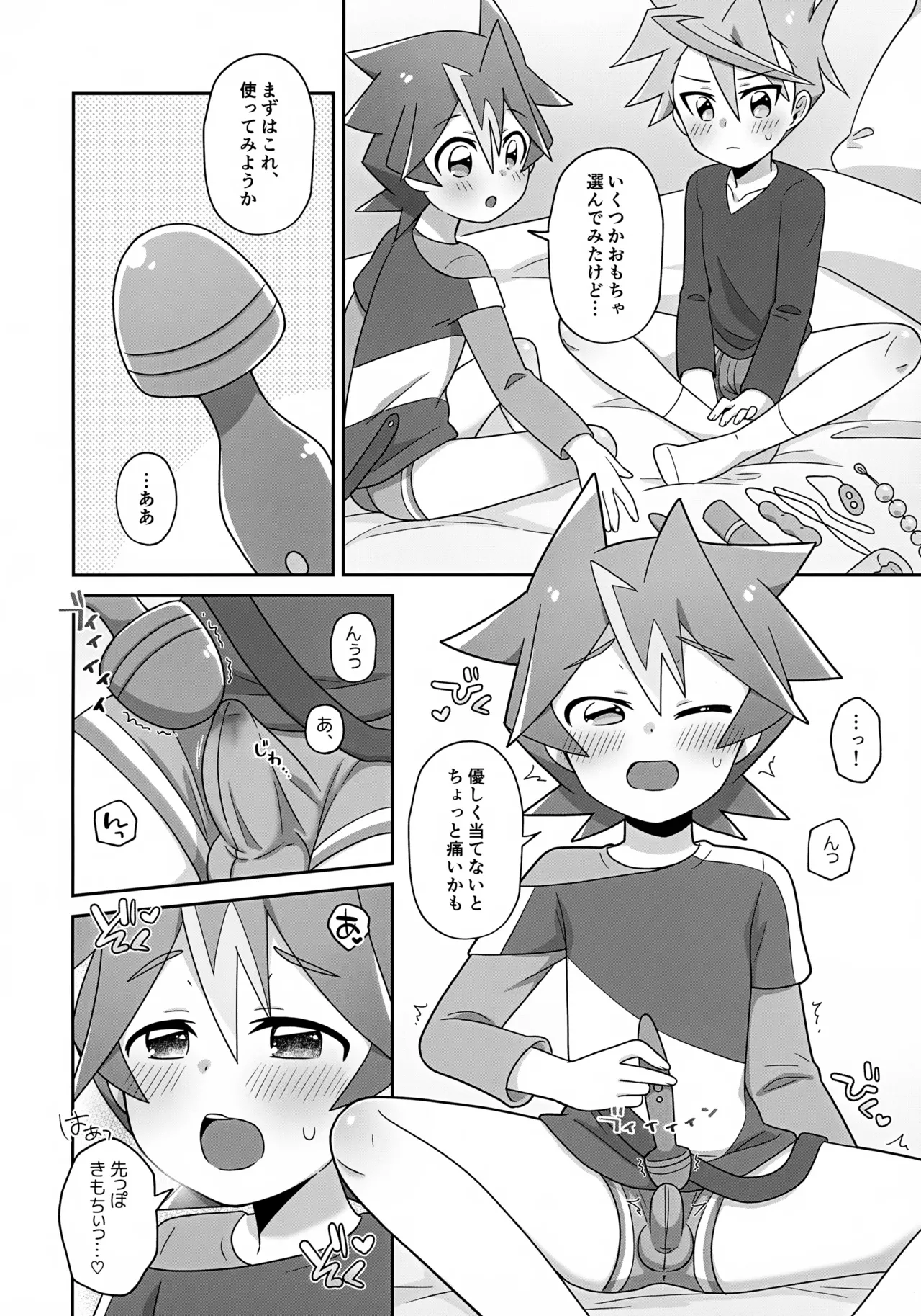 Shin Abu-chan to Ecchi na Playroom page 7 full