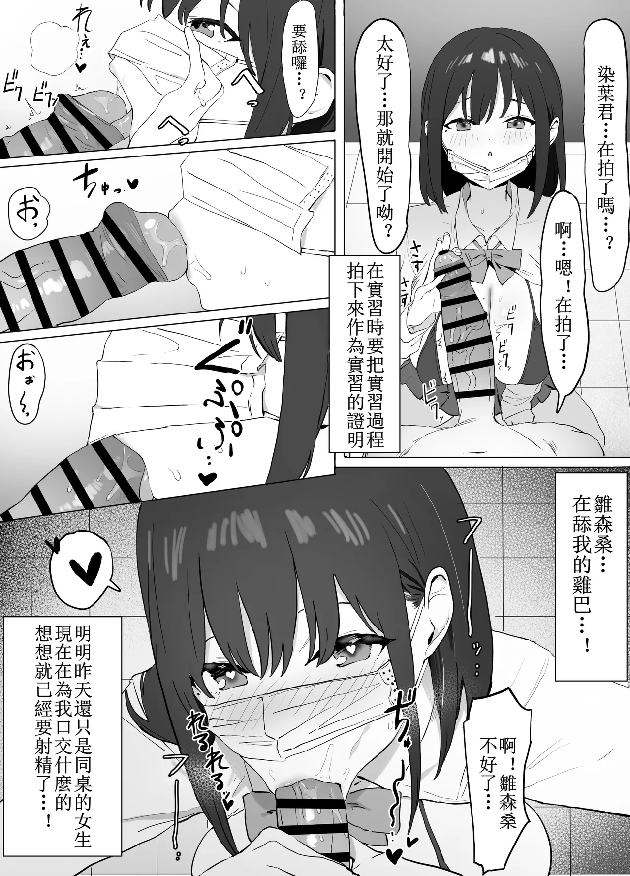 性行為実習っ!  合集 page 10 full