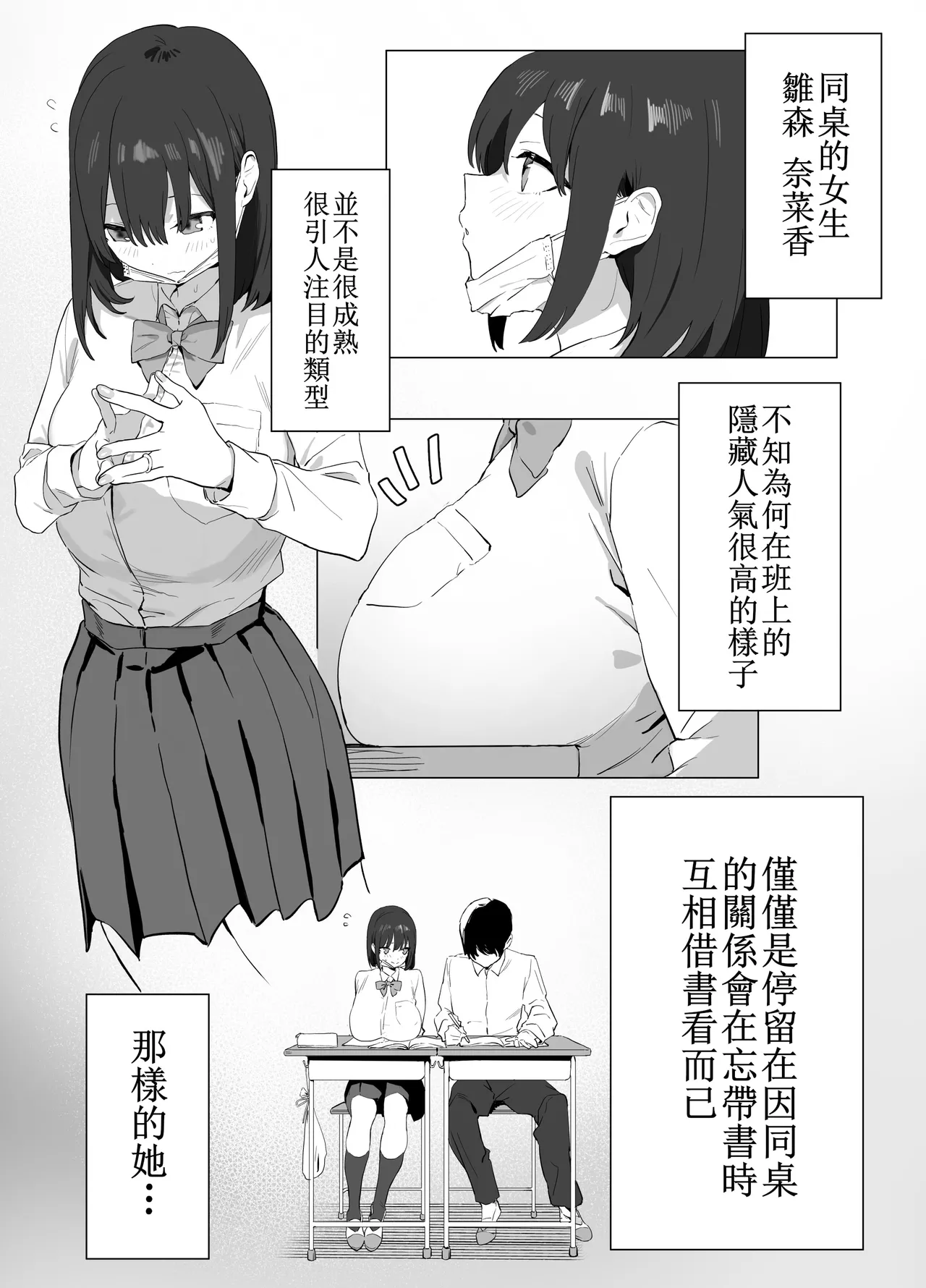 性行為実習っ!  合集 page 3 full