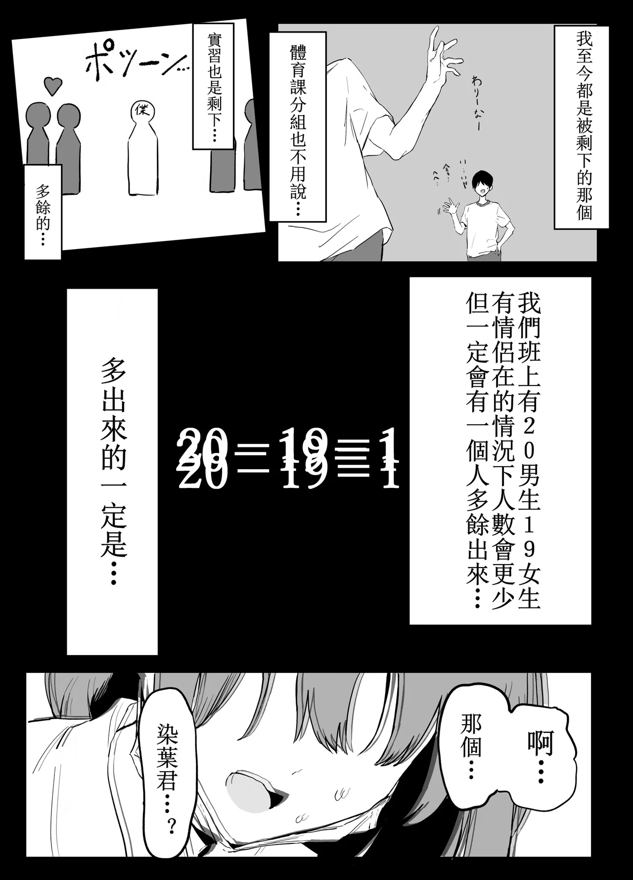 性行為実習っ!  合集 page 7 full