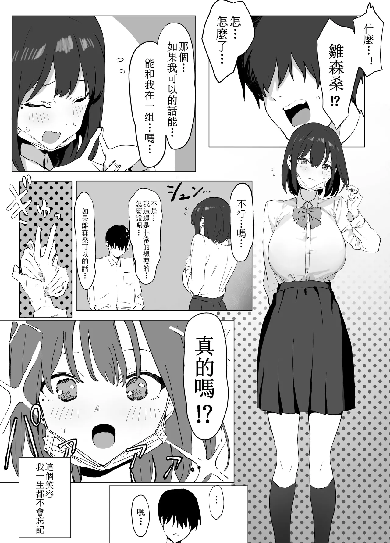 性行為実習っ!  合集 page 8 full