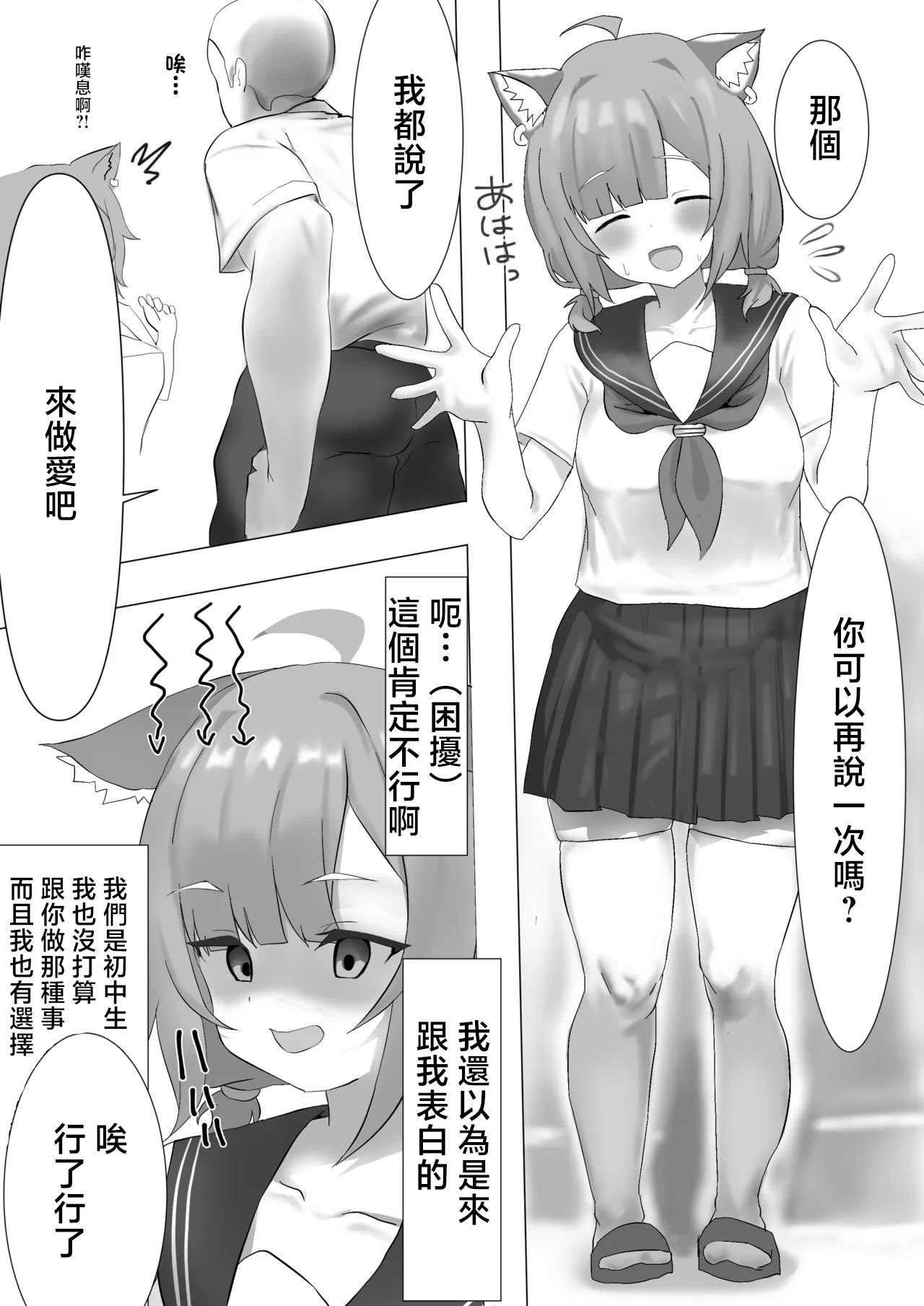 じょん_プティのおっぱい見たい！にじさんじ_1280x page 3 full