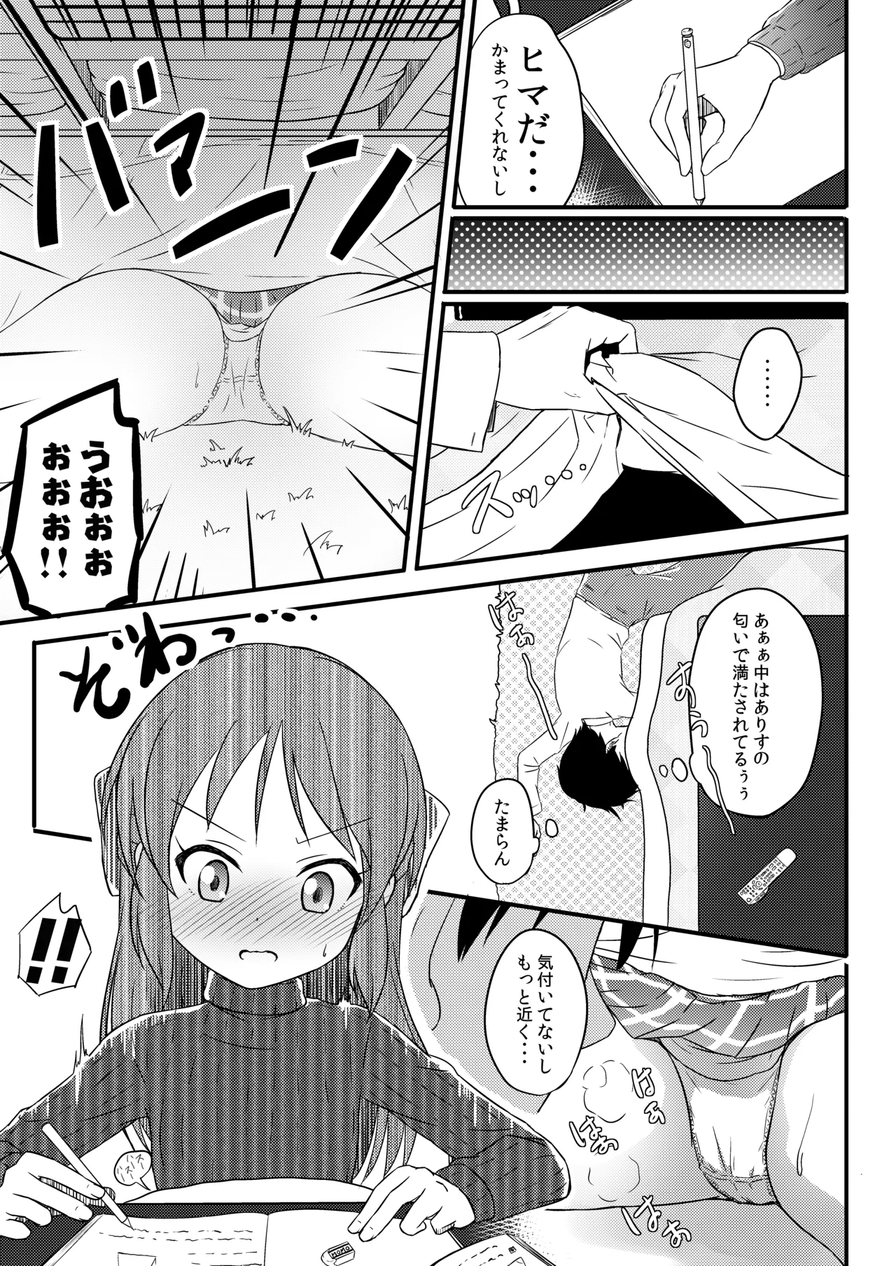 AREA 01 Tachibana Arisu page 10 full