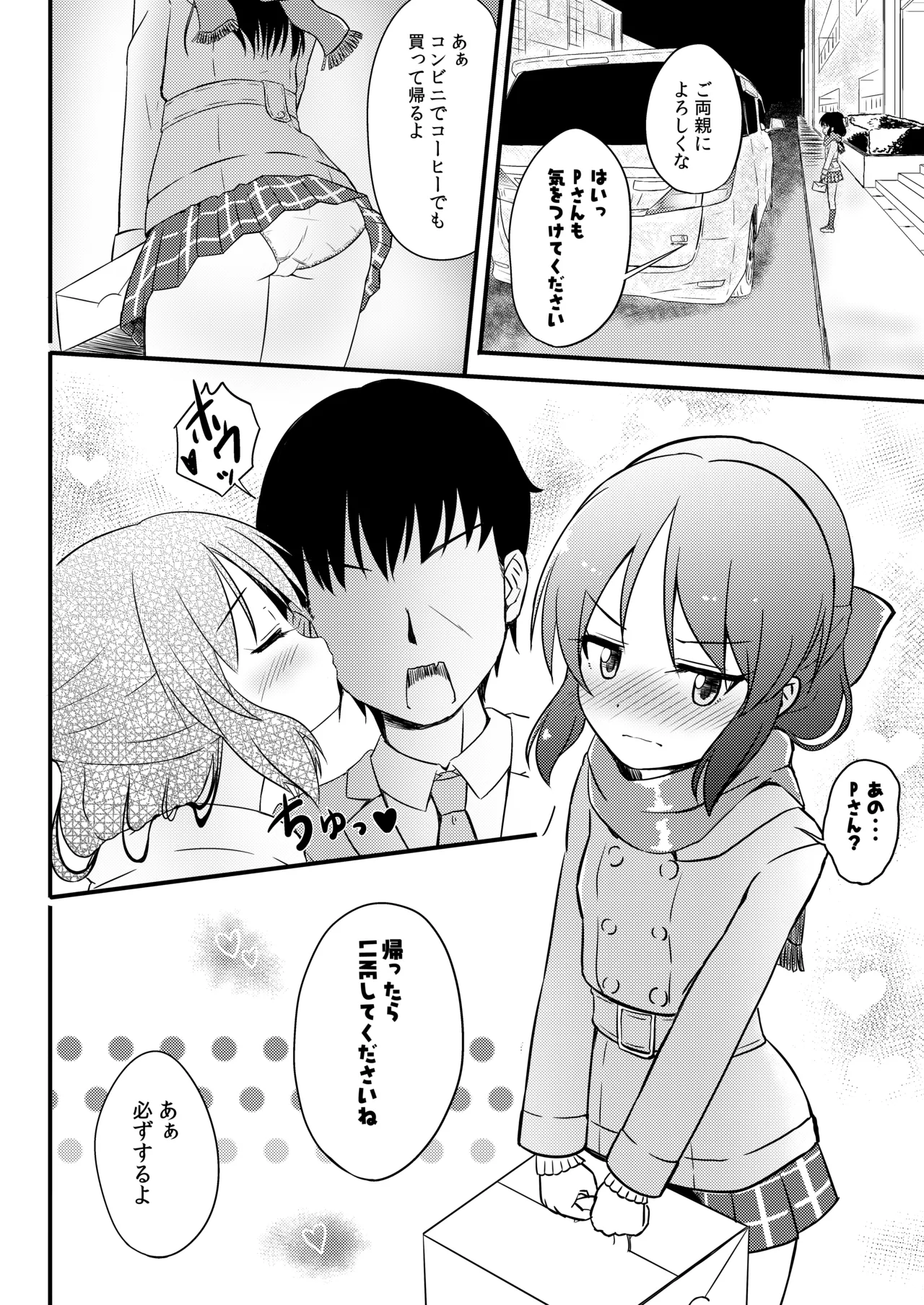 AREA 01 Tachibana Arisu page 3 full
