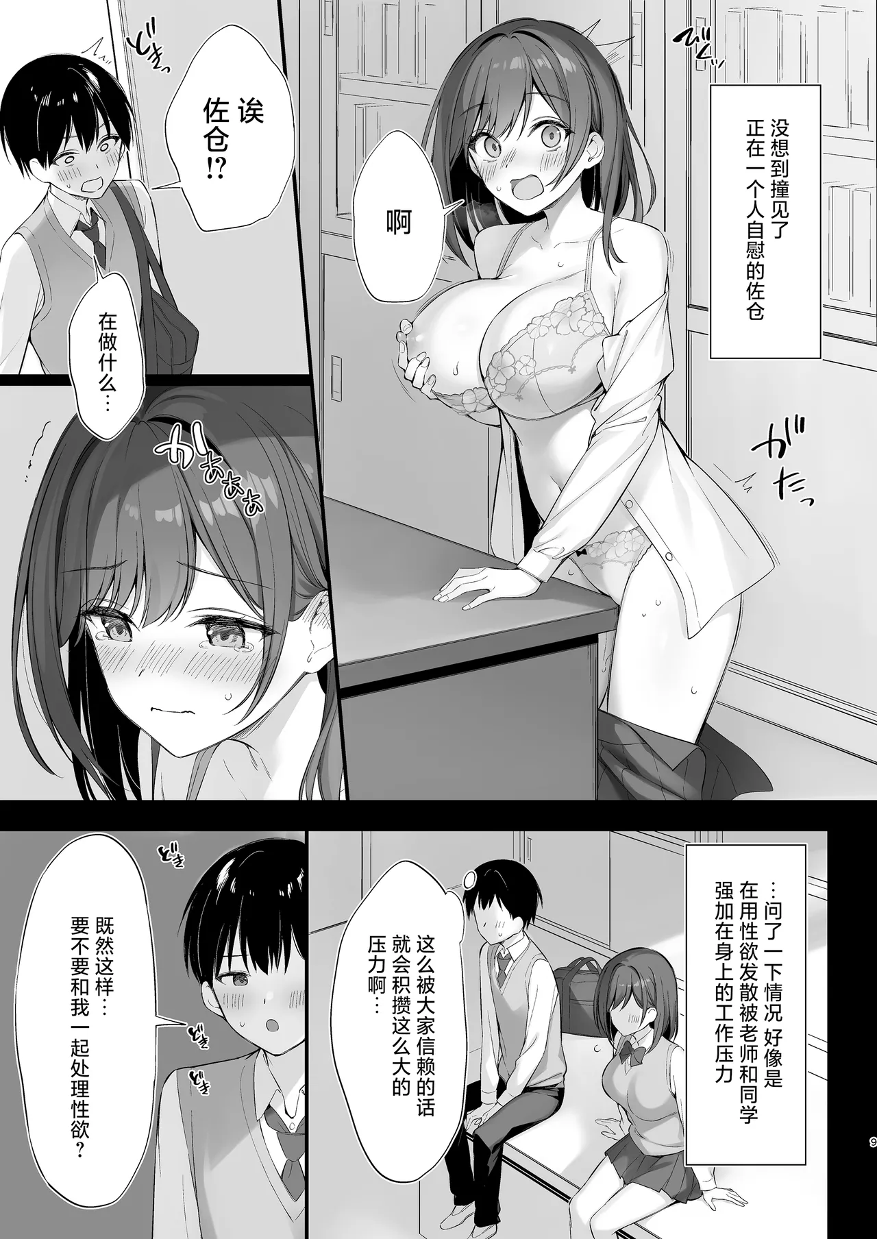 クラスの清楚な委員長とヤリ友になった話 page 8 full