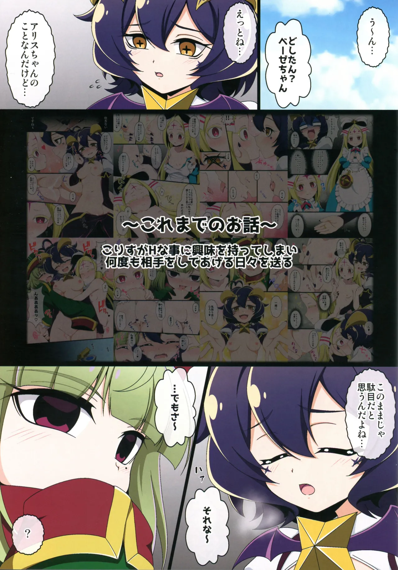 Utena no Shittai 3 page 3 full