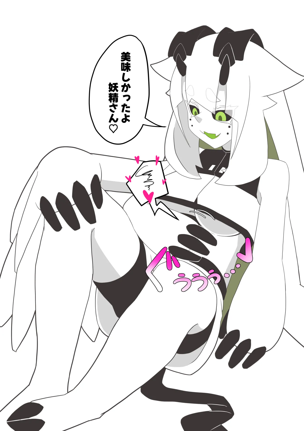 Serafi vore page 3 full