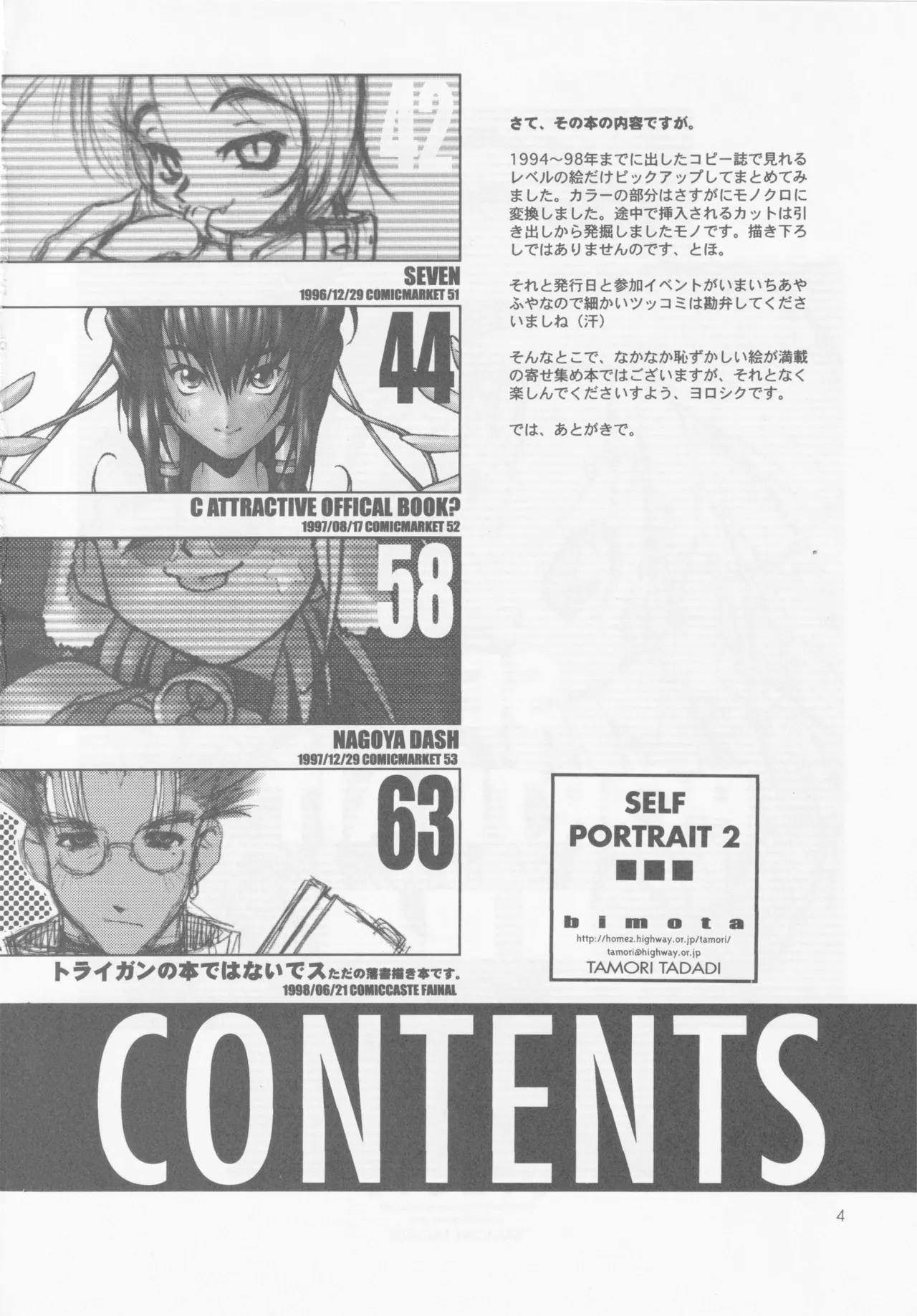 SELF PORTRAIT 2 page 3 full