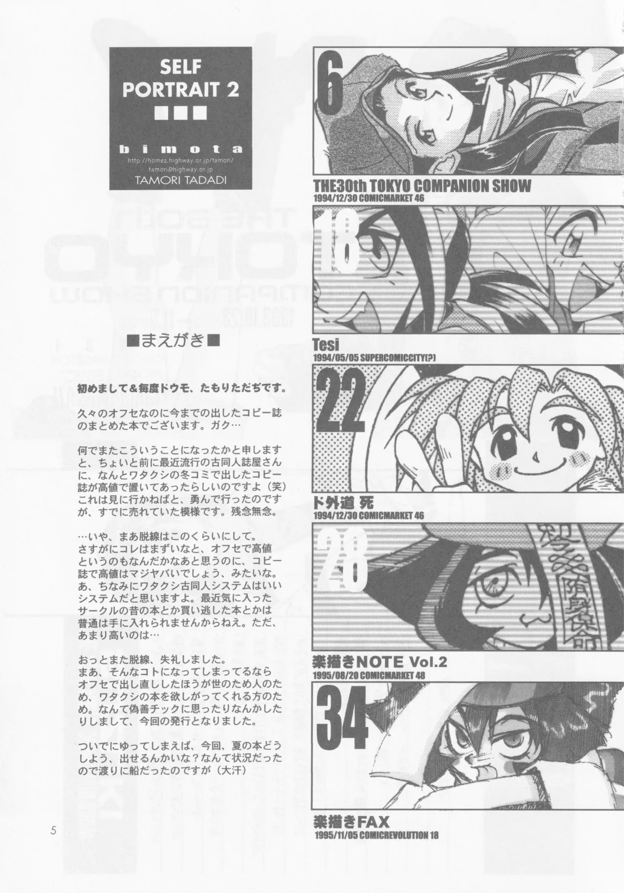 SELF PORTRAIT 2 page 4 full