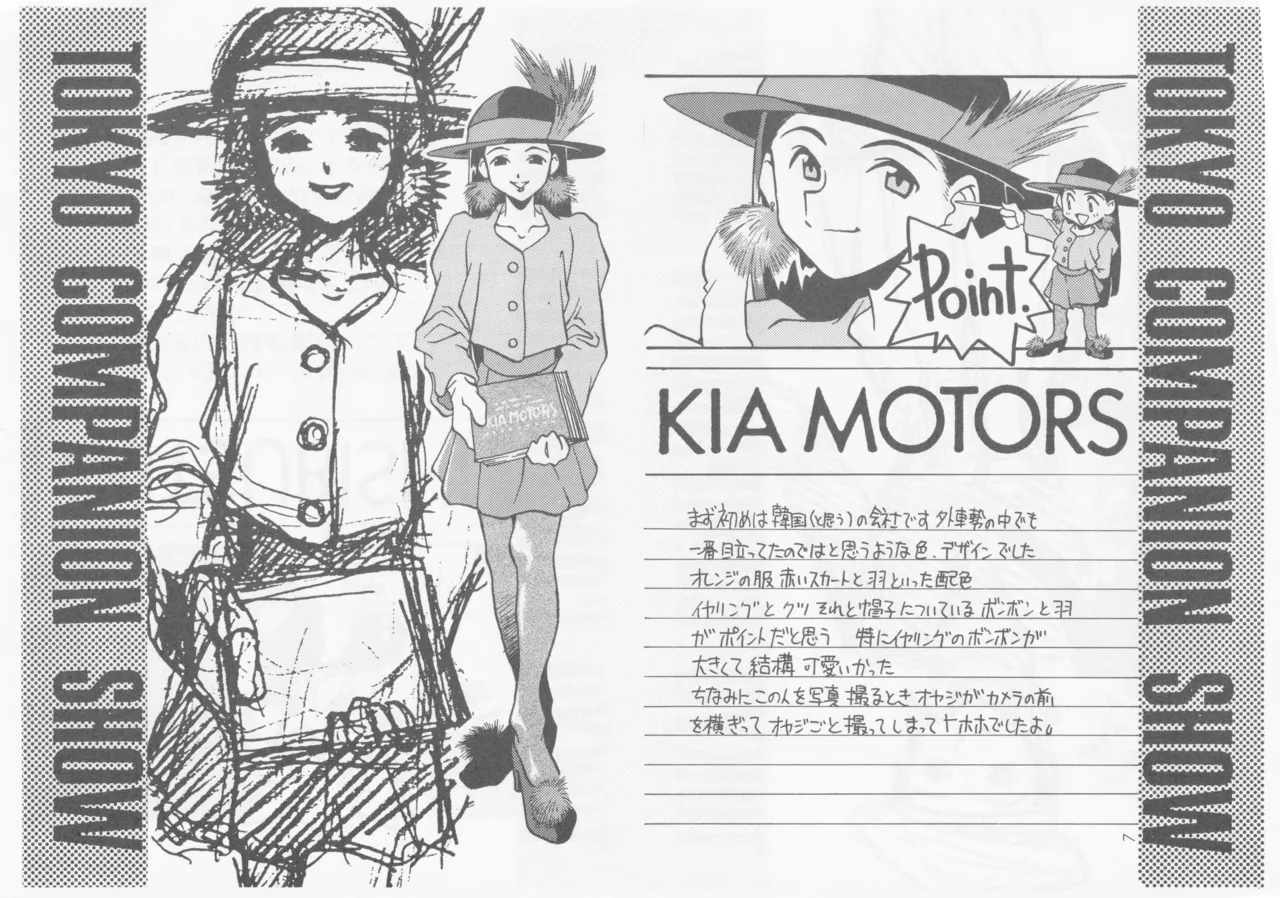 SELF PORTRAIT 2 page 6 full