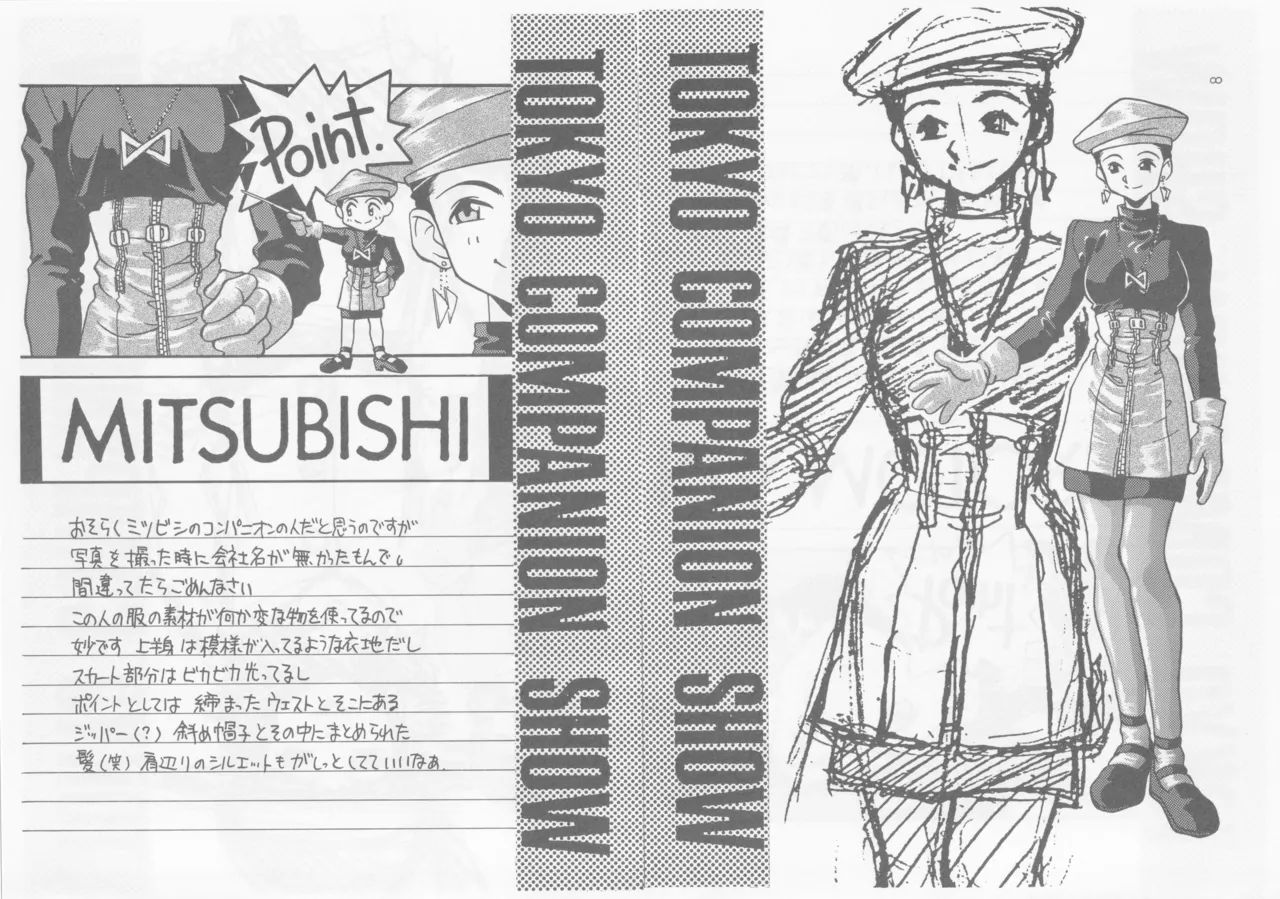 SELF PORTRAIT 2 page 7 full