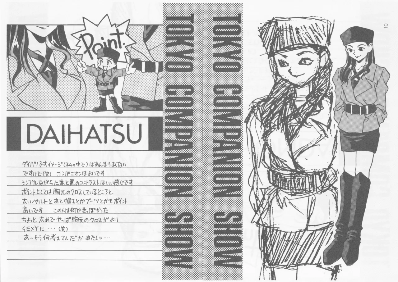 SELF PORTRAIT 2 page 9 full