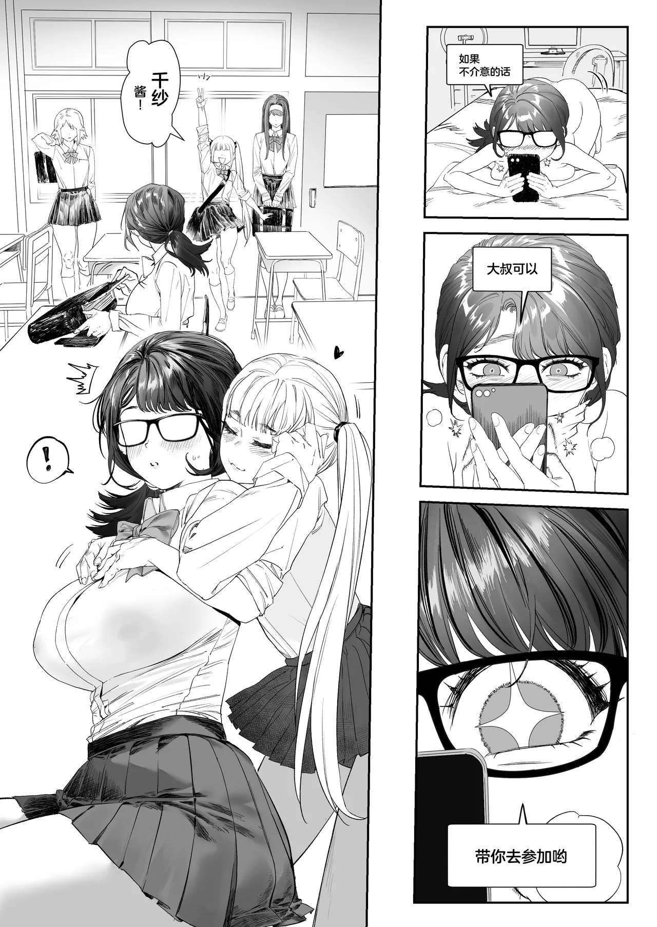 Kaiinsei Zenra Gym - Chakui Kinshi page 4 full