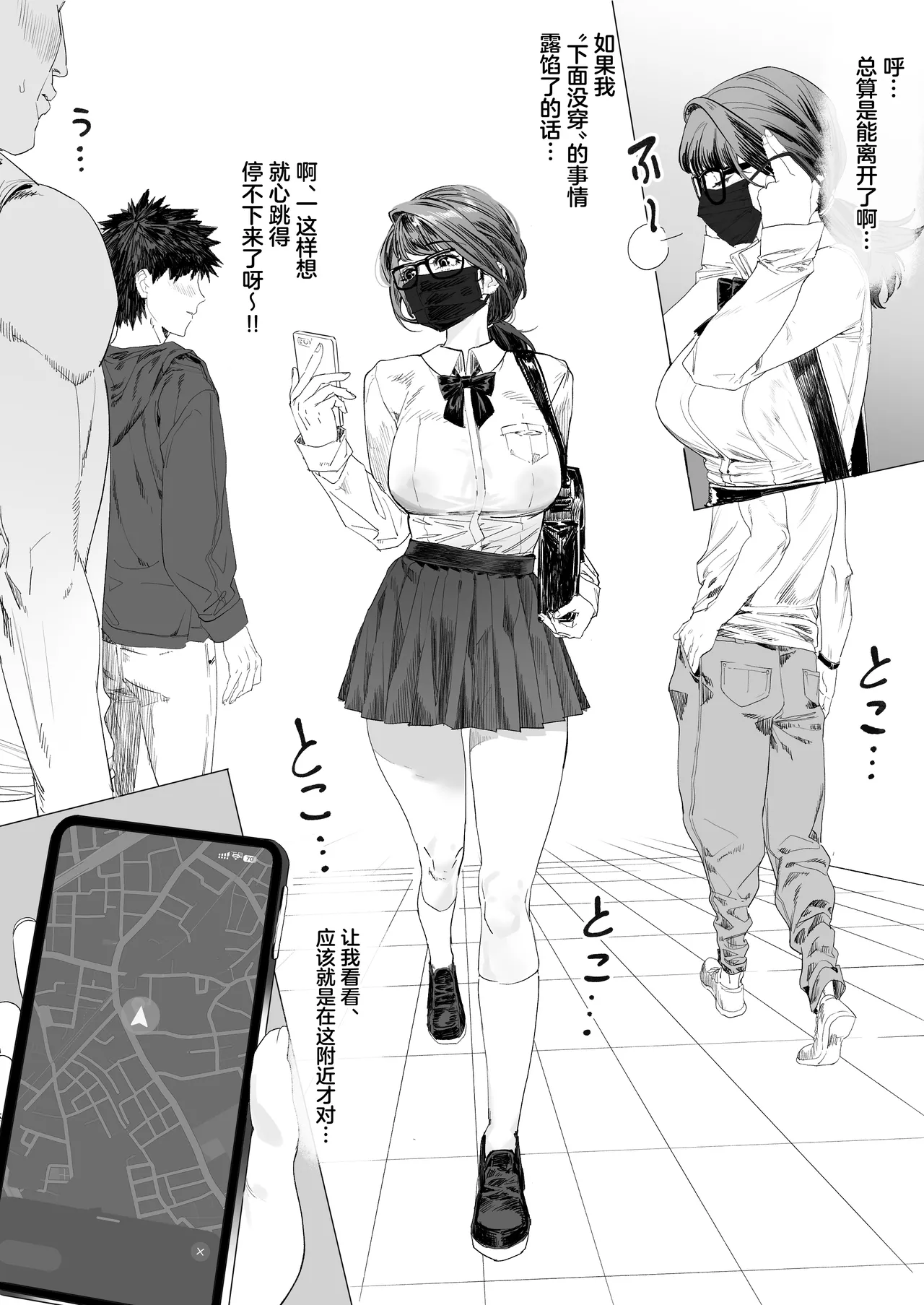 Kaiinsei Zenra Gym - Chakui Kinshi page 6 full