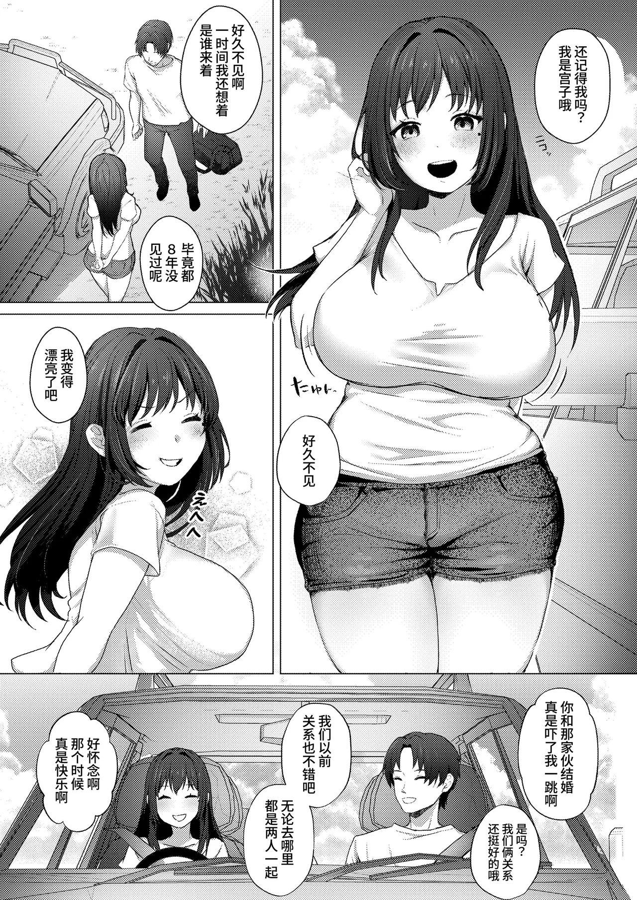 Otto no Inai Ima Nara H-shitemo Barenai Yo丨现在丈夫不在就算H也不会暴露 page 5 full