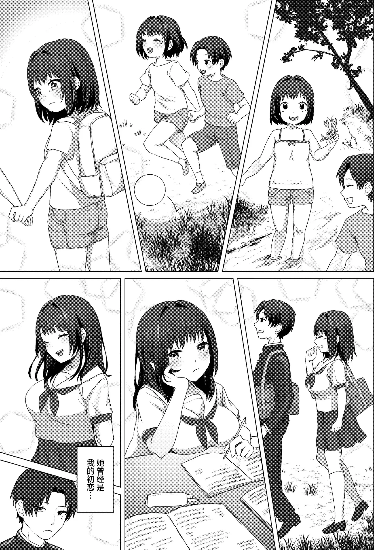 Otto no Inai Ima Nara H-shitemo Barenai Yo丨现在丈夫不在就算H也不会暴露 page 6 full