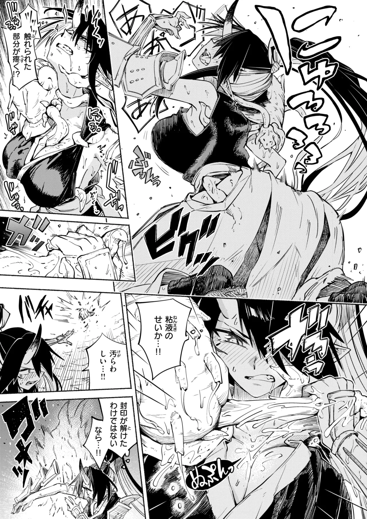 Isekai Rakuten Vol. 50 page 10 full