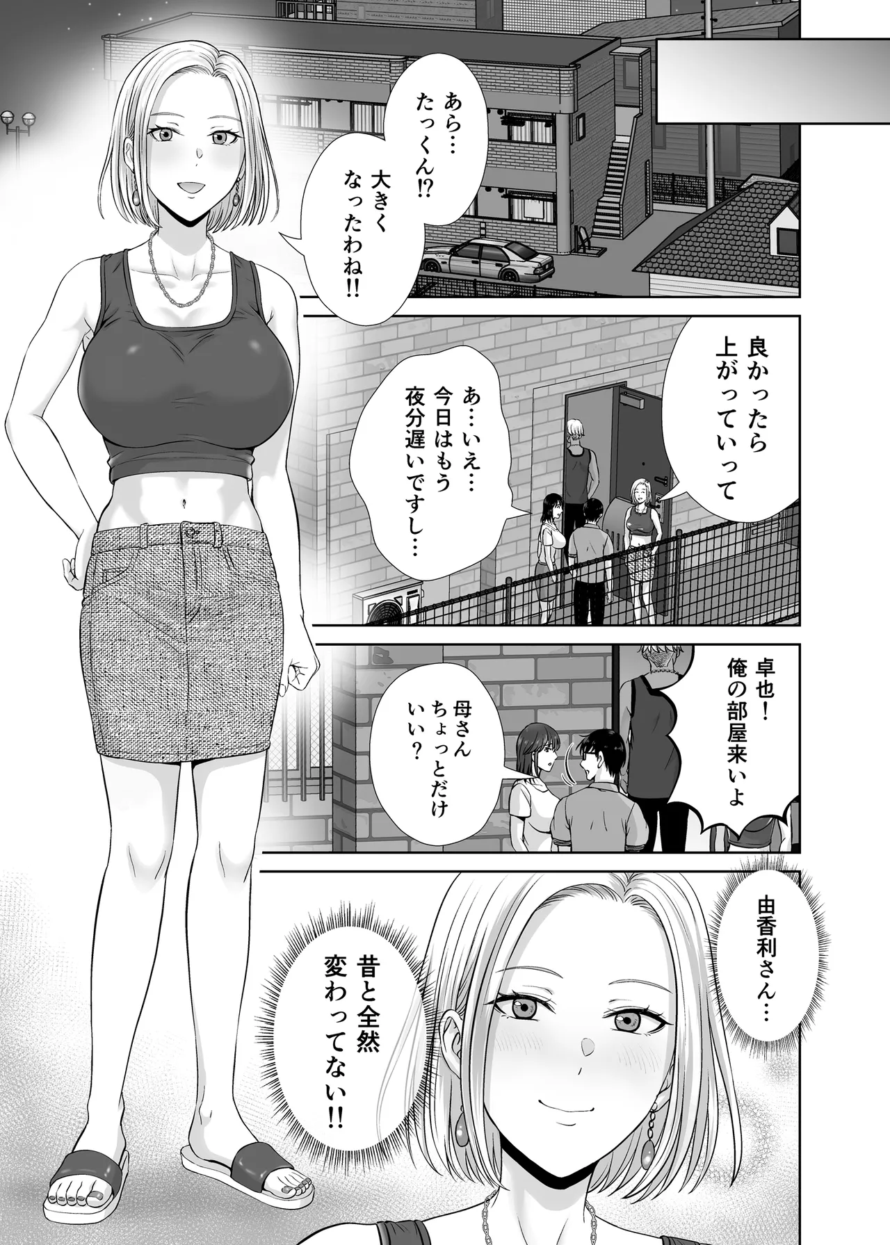 hoshiduki melon page 1 full