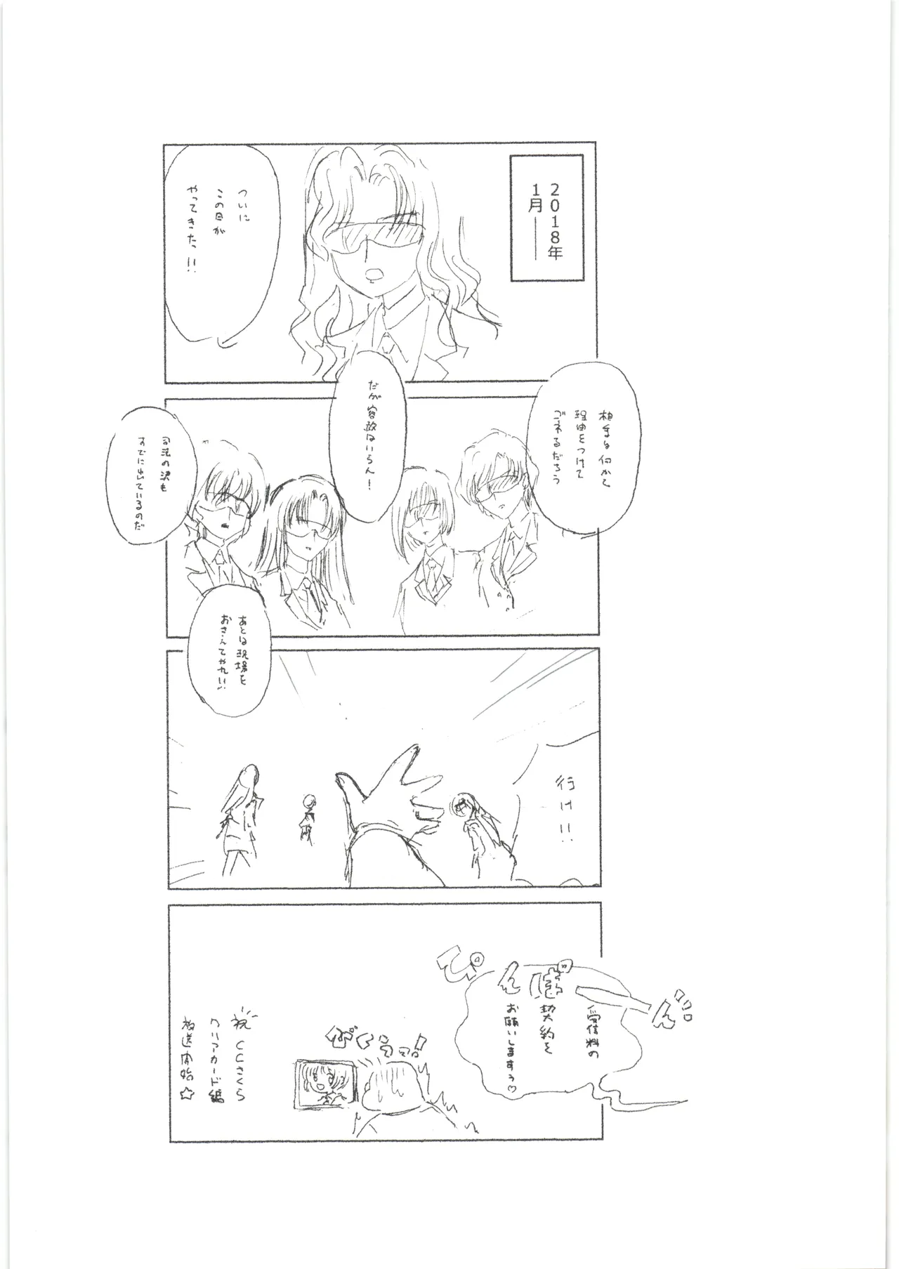 SAKURA SECRET REPORT page 10 full