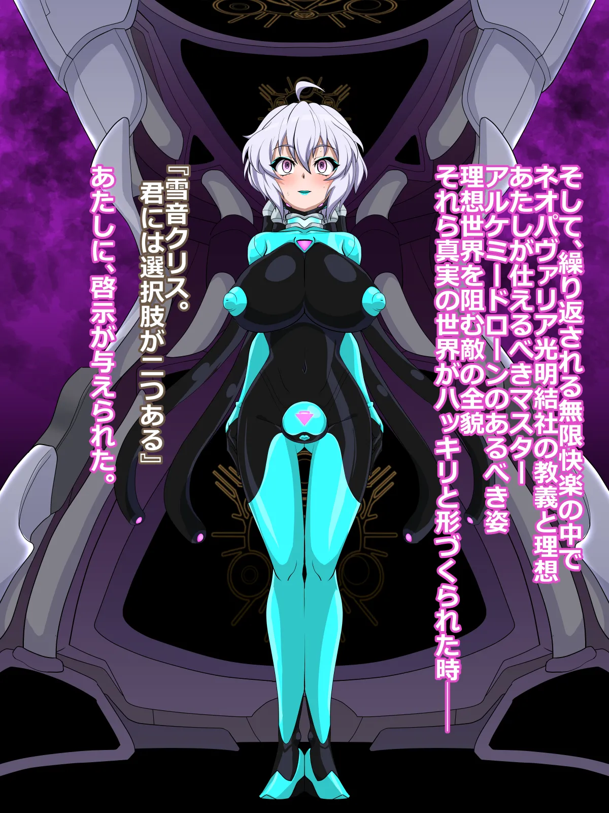 Droneka Kurisuchan page 10 full