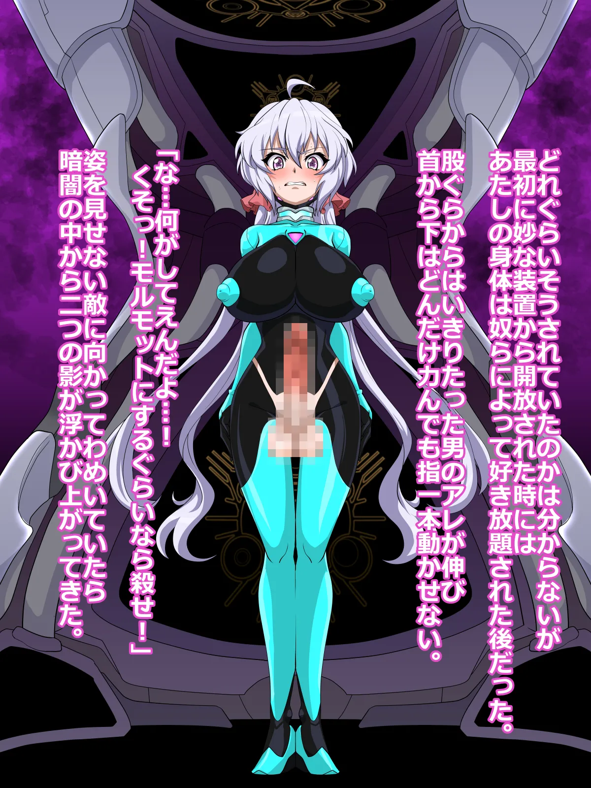 Droneka Kurisuchan page 2 full