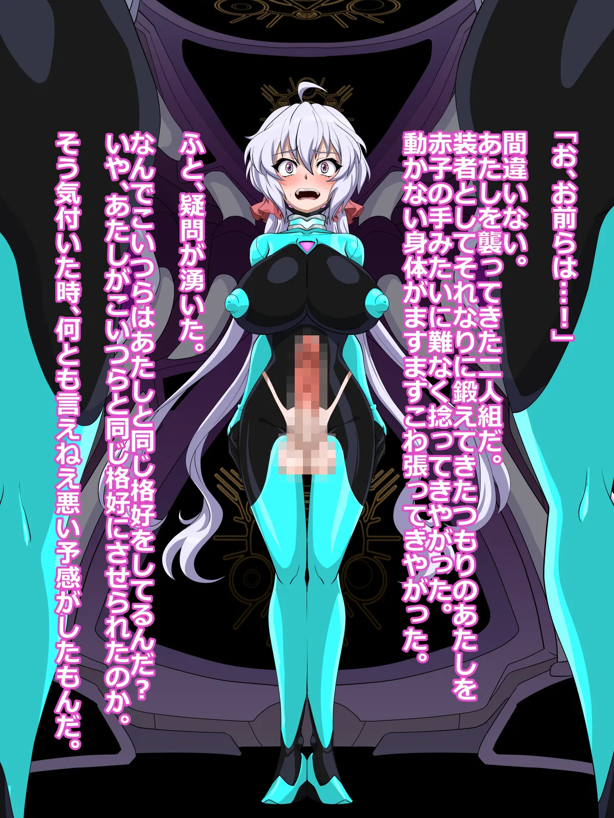 Droneka Kurisuchan page 3 full