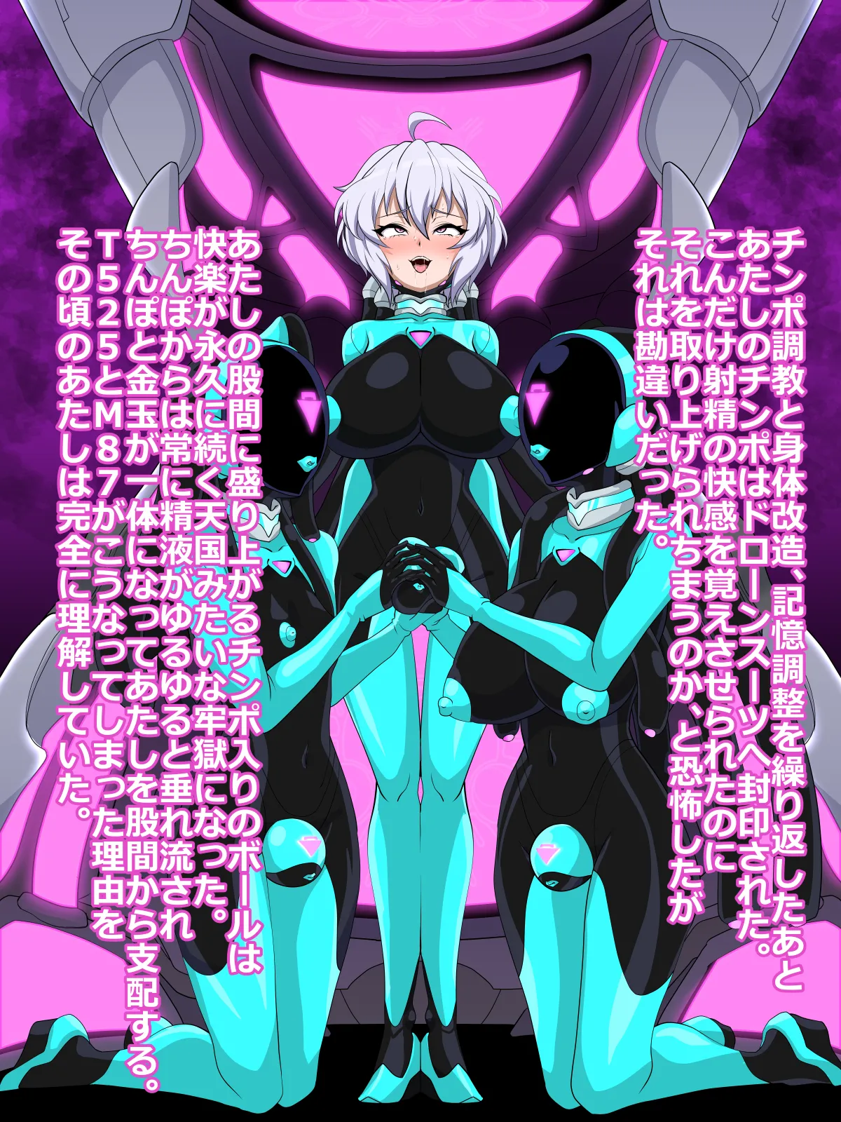 Droneka Kurisuchan page 9 full