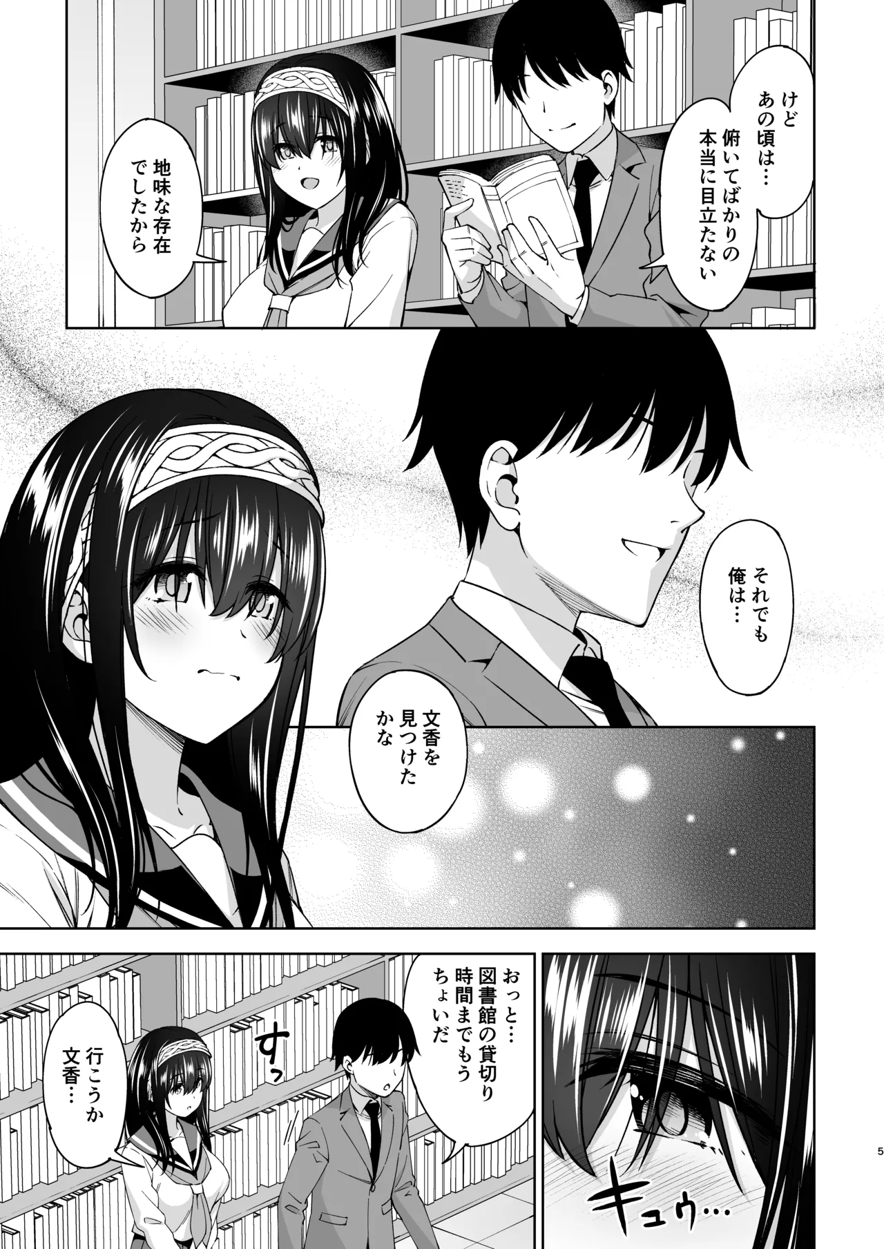 Asaki Yumemishi page 4 full