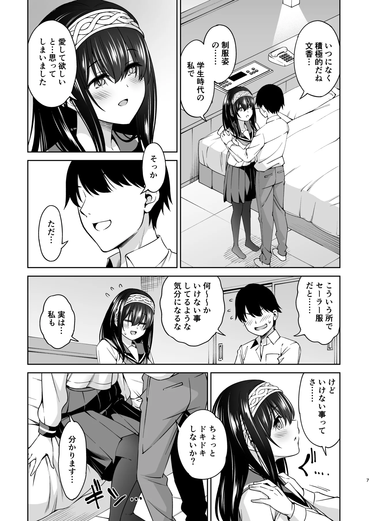Asaki Yumemishi page 6 full