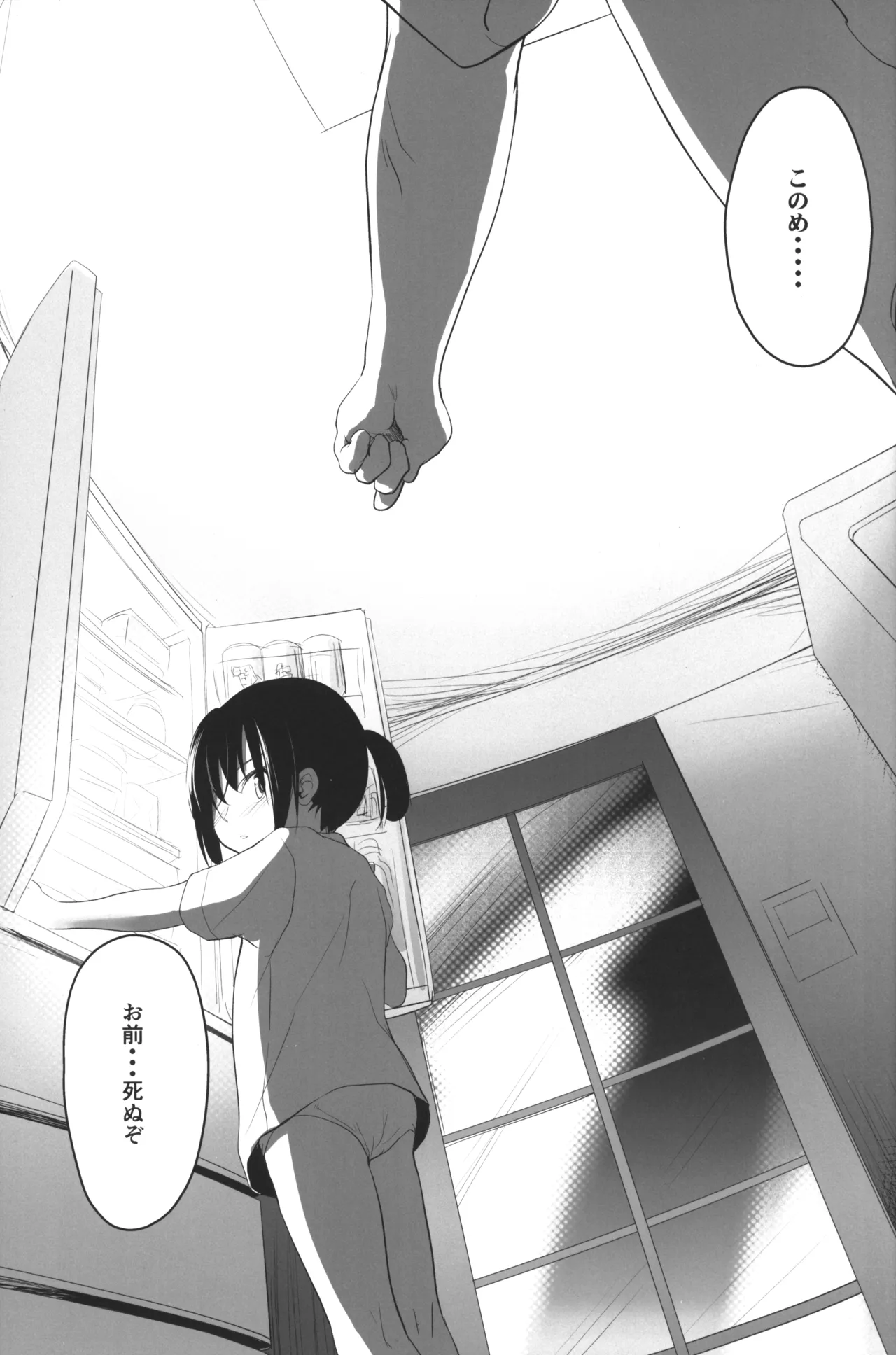 Imouto no Omata Ijiri ga Naoranai no de Choukyou shite mita page 2 full