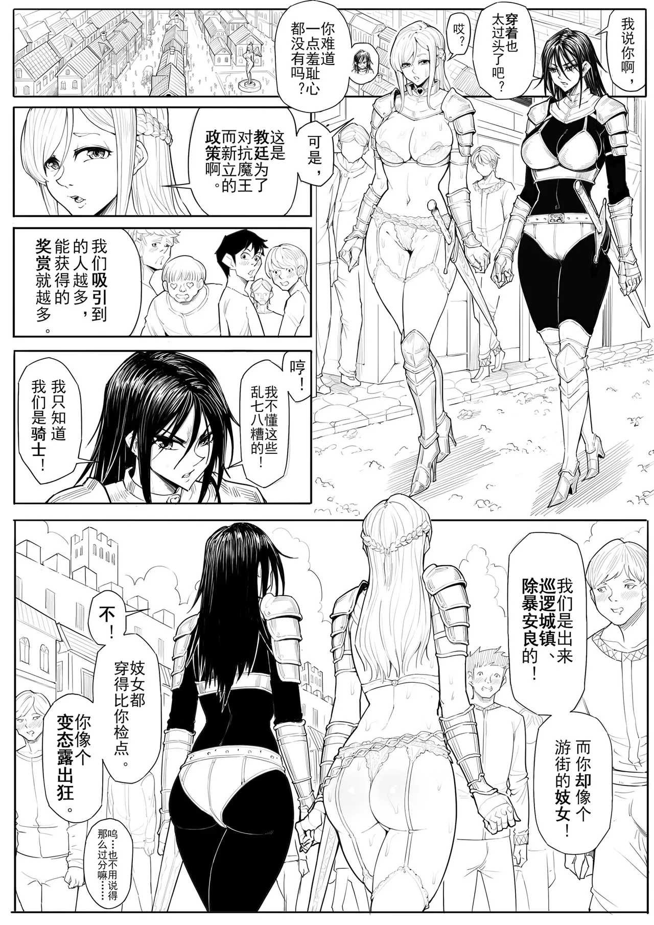 一个漫画片段 page 1 full