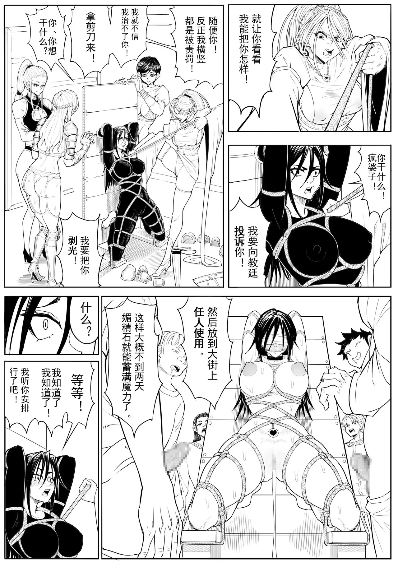 一个漫画片段 page 3 full