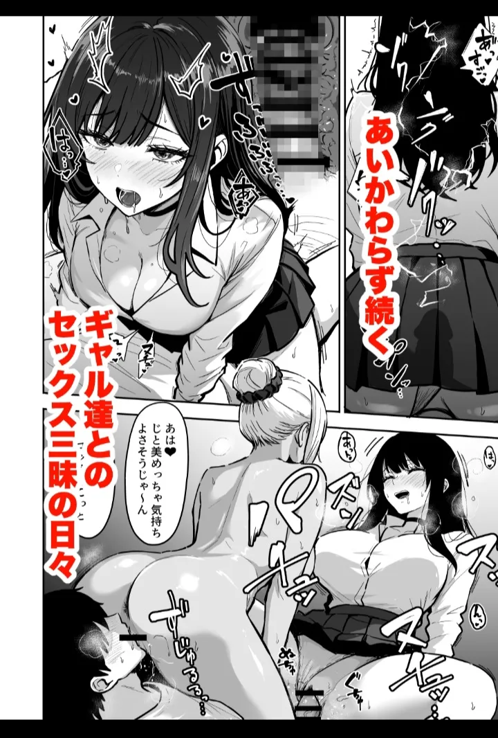 Gal to Meccha Namahame Nakadashi Ecchi Suru Hanashi #4 Sample page 3 full