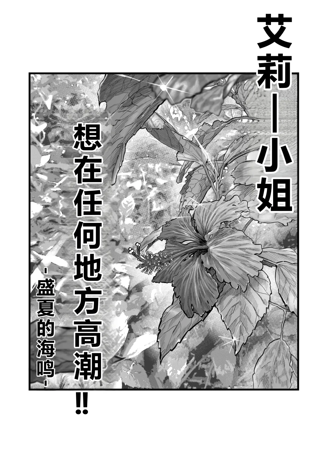 Arie-san Wants to Go Anywhere!! page 2 full