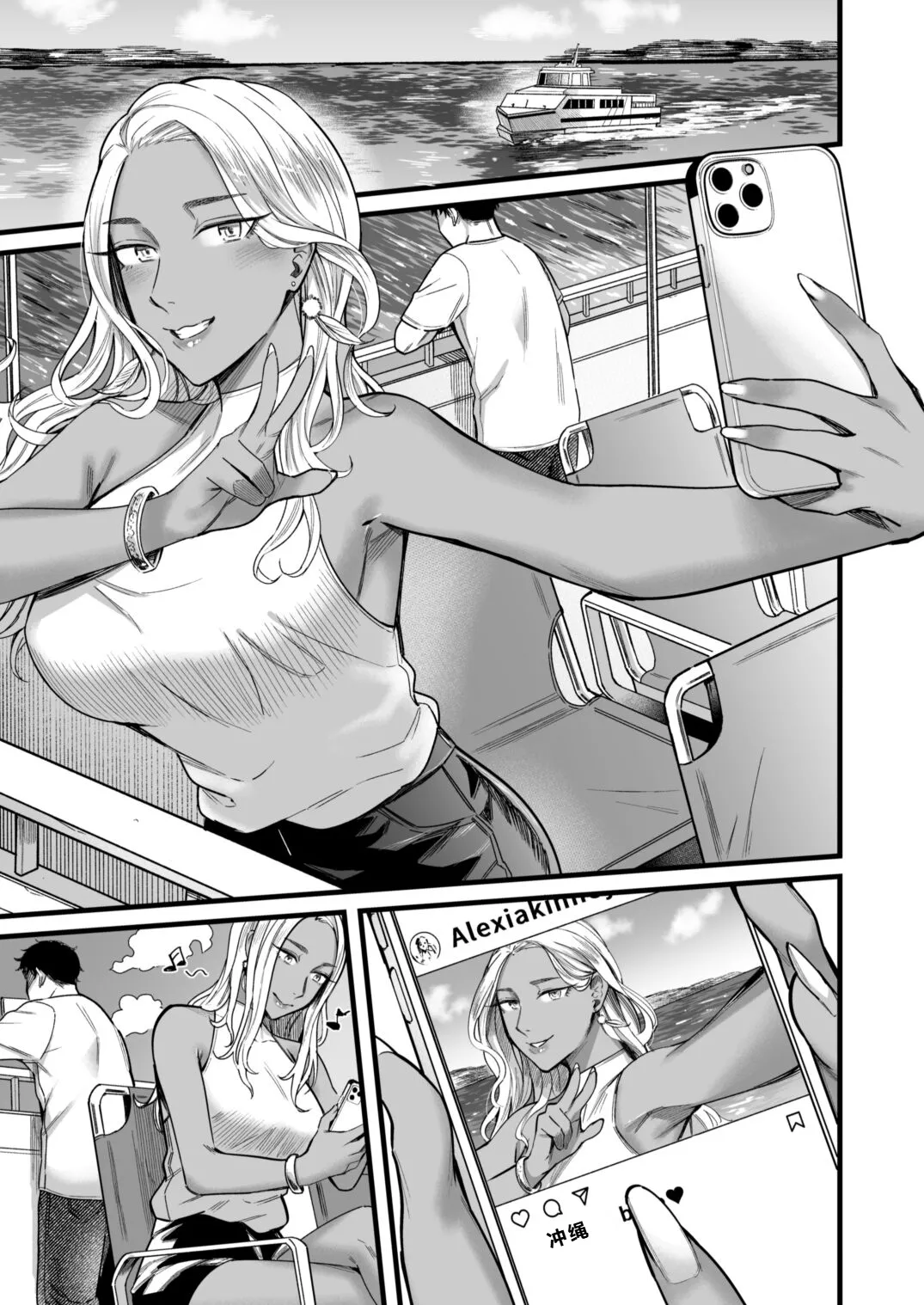 Arie-san Wants to Go Anywhere!! page 4 full
