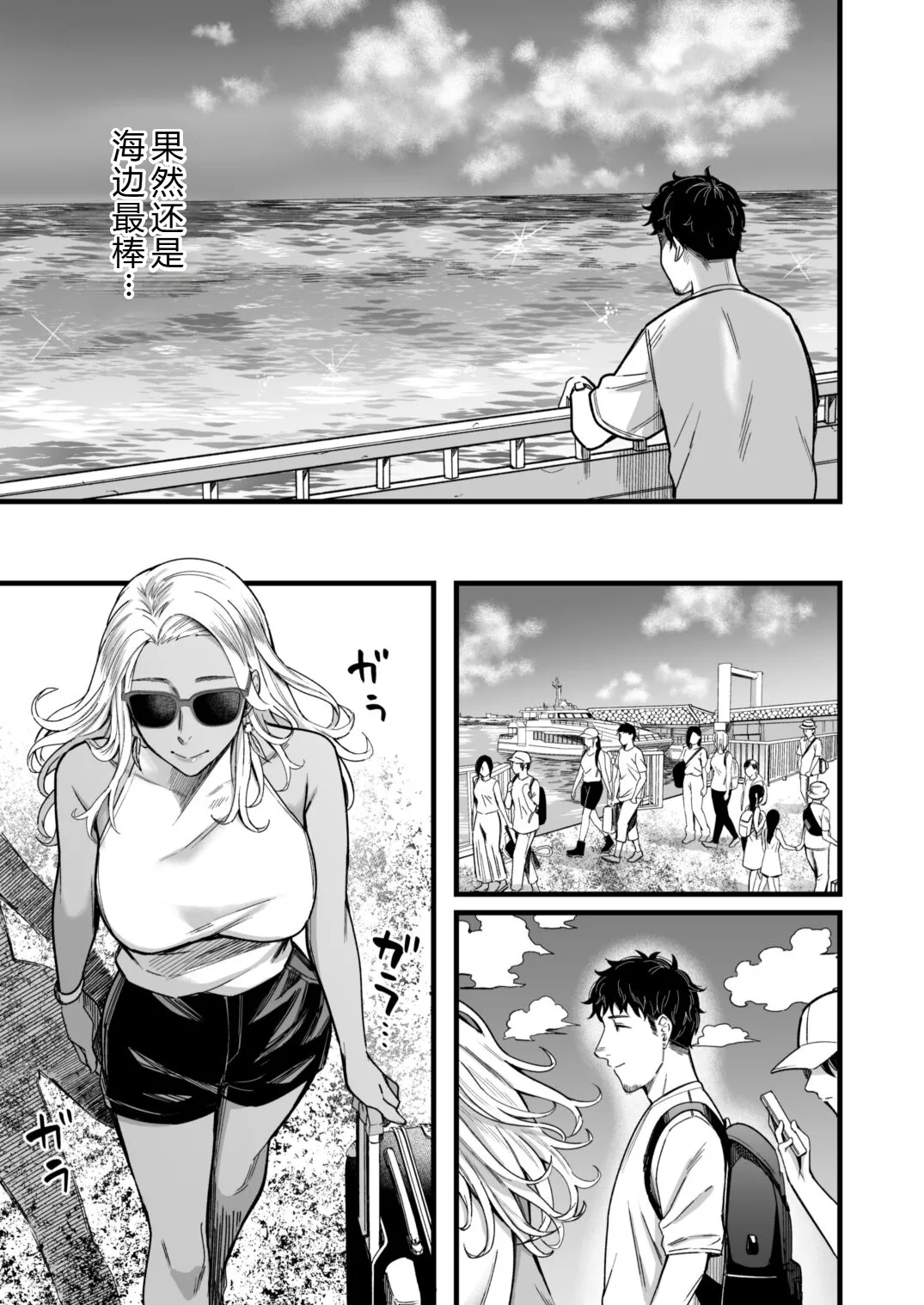 Arie-san Wants to Go Anywhere!! page 6 full