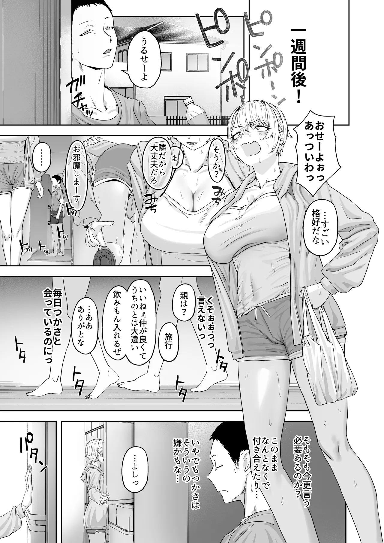ヤってみろよ恋人同士がやるラブラブHってやつをよぉっ page 10 full