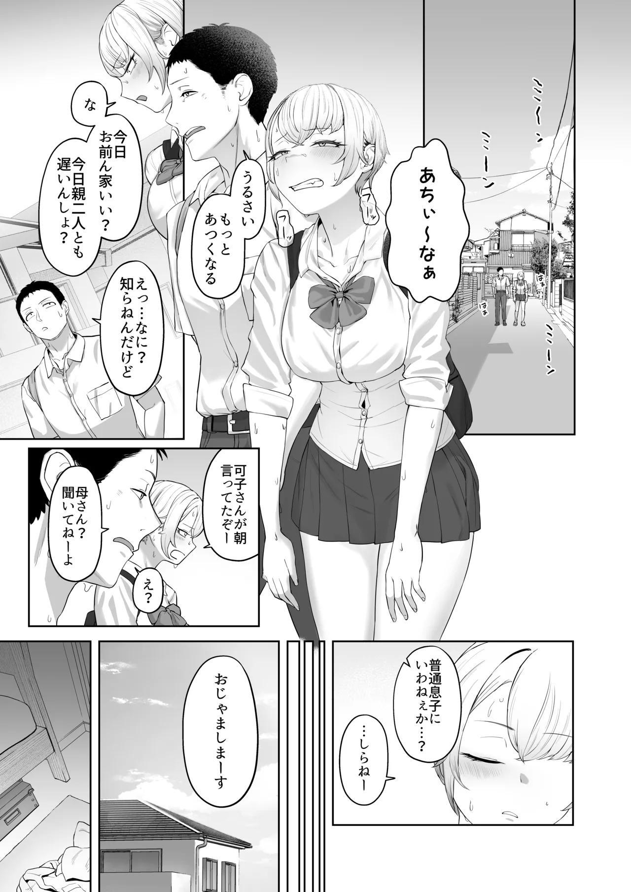ヤってみろよ恋人同士がやるラブラブHってやつをよぉっ page 2 full