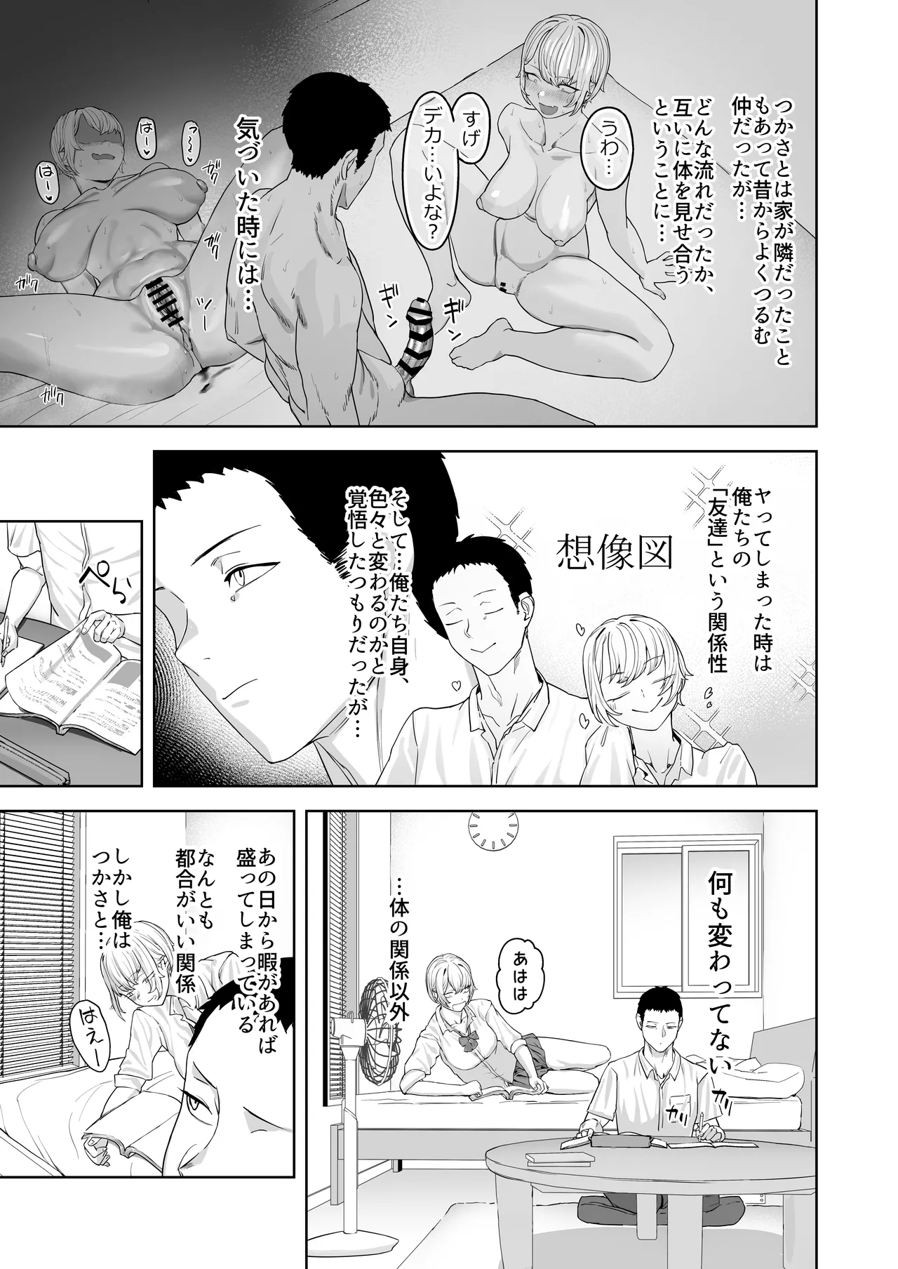 ヤってみろよ恋人同士がやるラブラブHってやつをよぉっ page 8 full