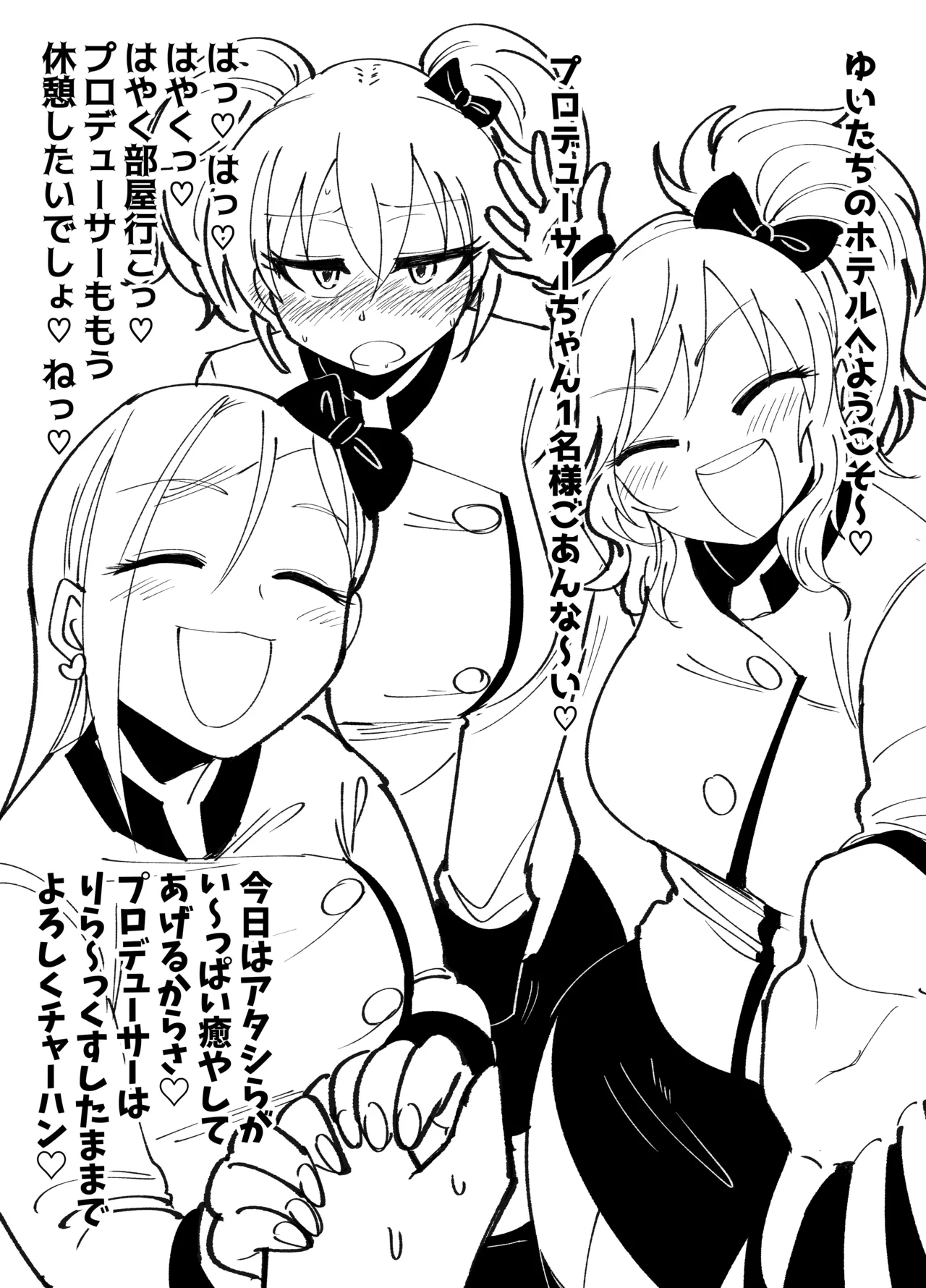 Gossip Hotel page 2 full